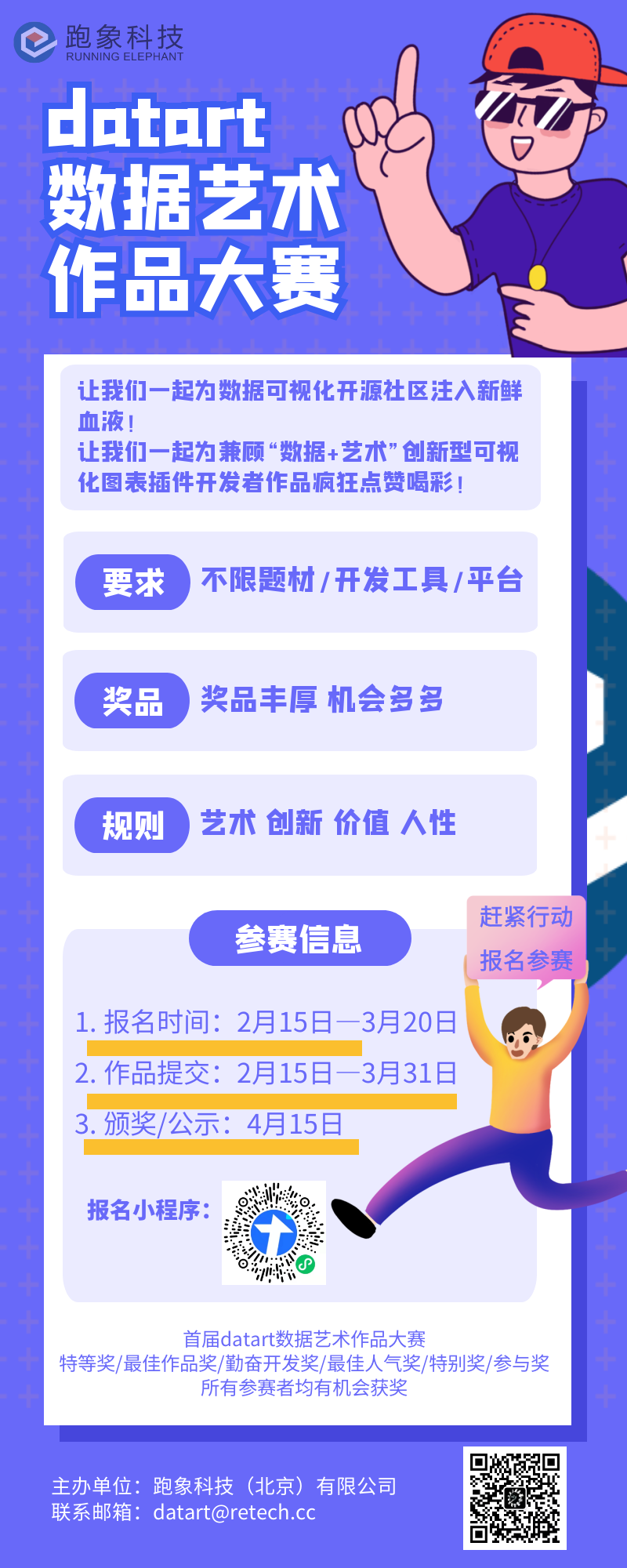 活动海报（新）.png